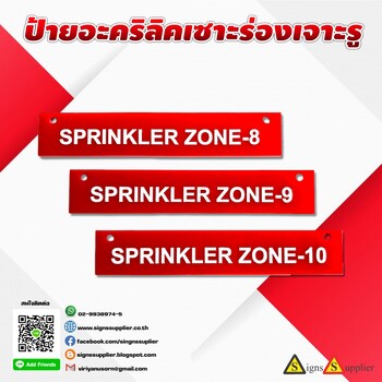 รับทำป้ายอะคริลิก เซาะร่องเจาะรู